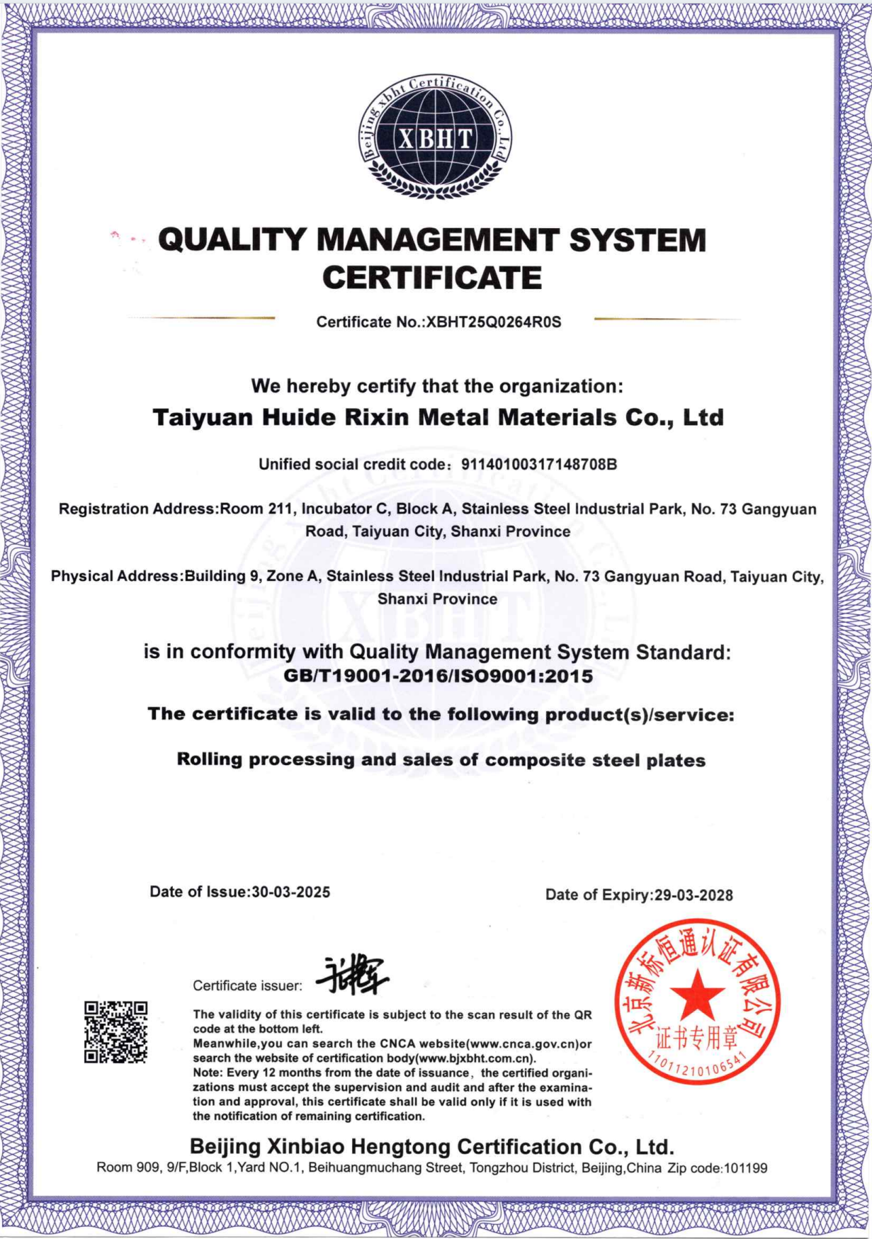 太原汇德日鑫通过“ISO 9001质量管理体系”认证(图1)
